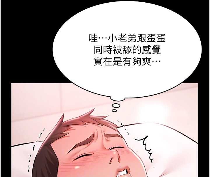 極樂泳池趴第25話-請收下我們的肉體