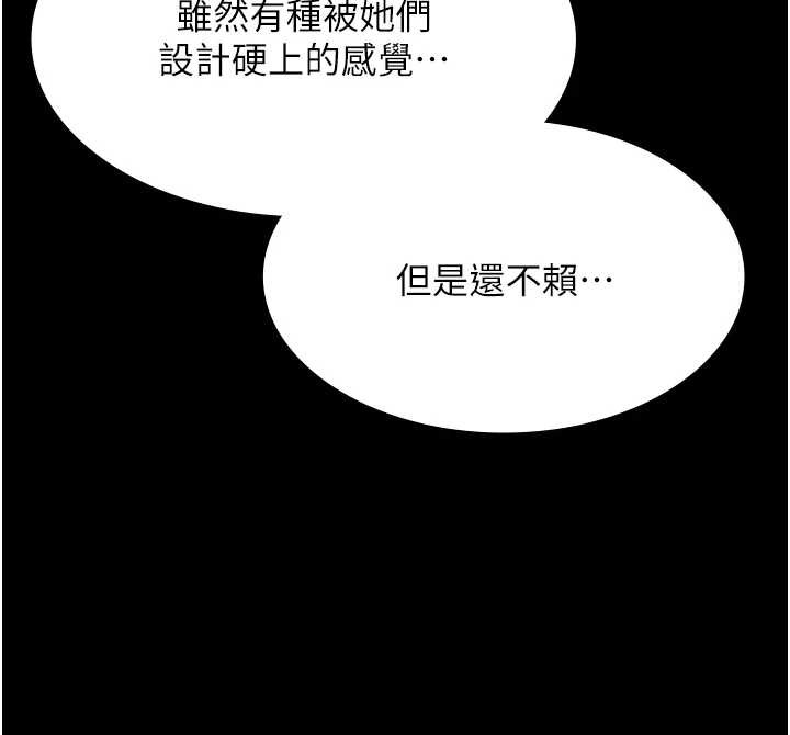 極樂泳池趴第25話-請收下我們的肉體