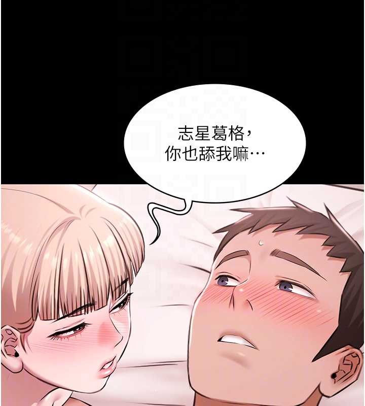 極樂泳池趴第25話-請收下我們的肉體