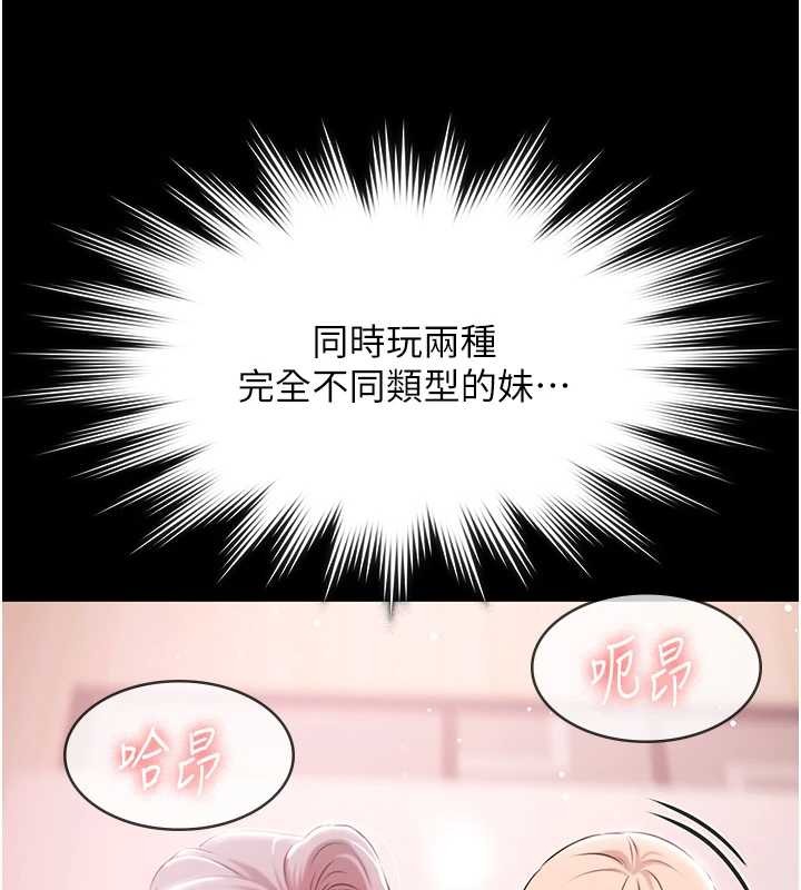 極樂泳池趴第25話-請收下我們的肉體