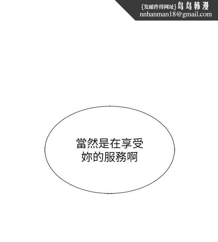 肉體審判第44話-小三目睹外遇現場