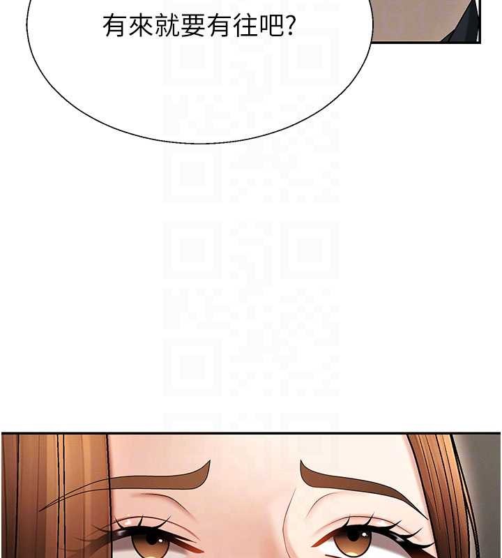 肉體審判第44話-小三目睹外遇現場