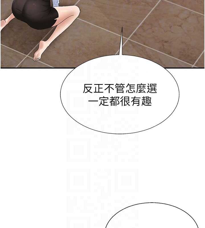 肉體審判第44話-小三目睹外遇現場