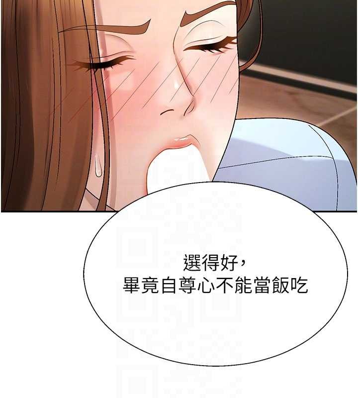 肉體審判第44話-小三目睹外遇現場