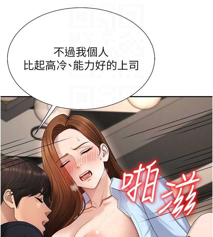 肉體審判第44話-小三目睹外遇現場