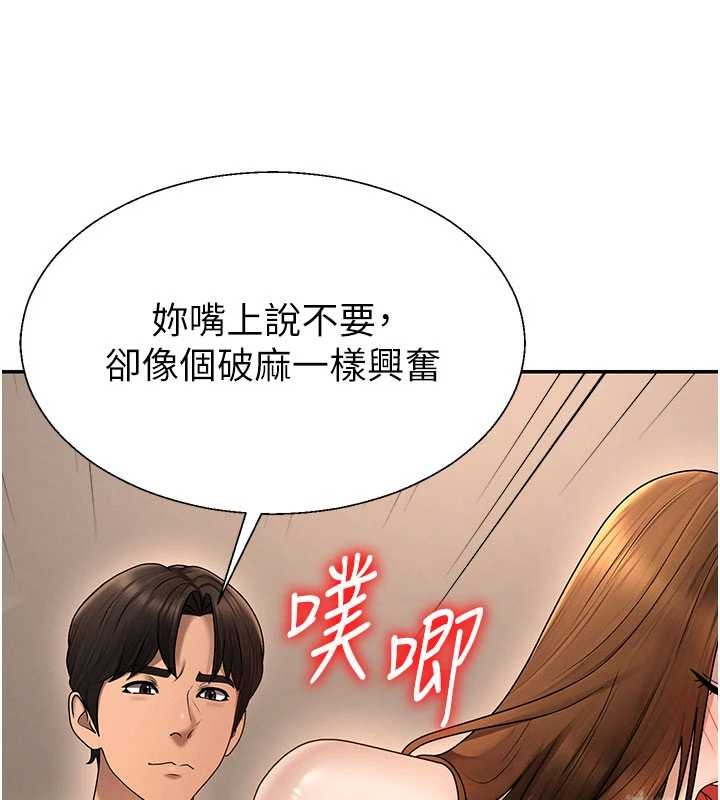 肉體審判第44話-小三目睹外遇現場