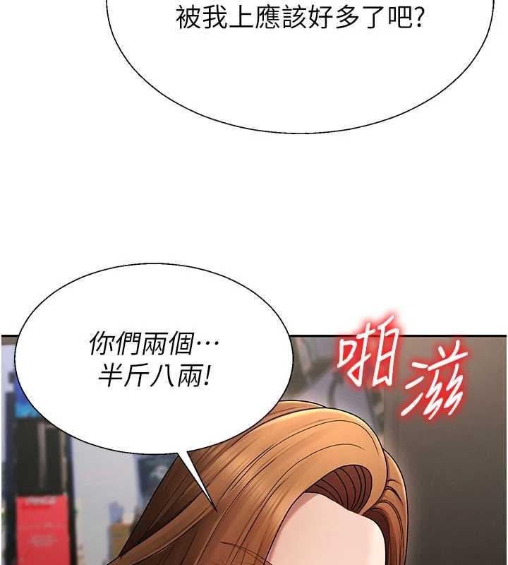 肉體審判第44話-小三目睹外遇現場