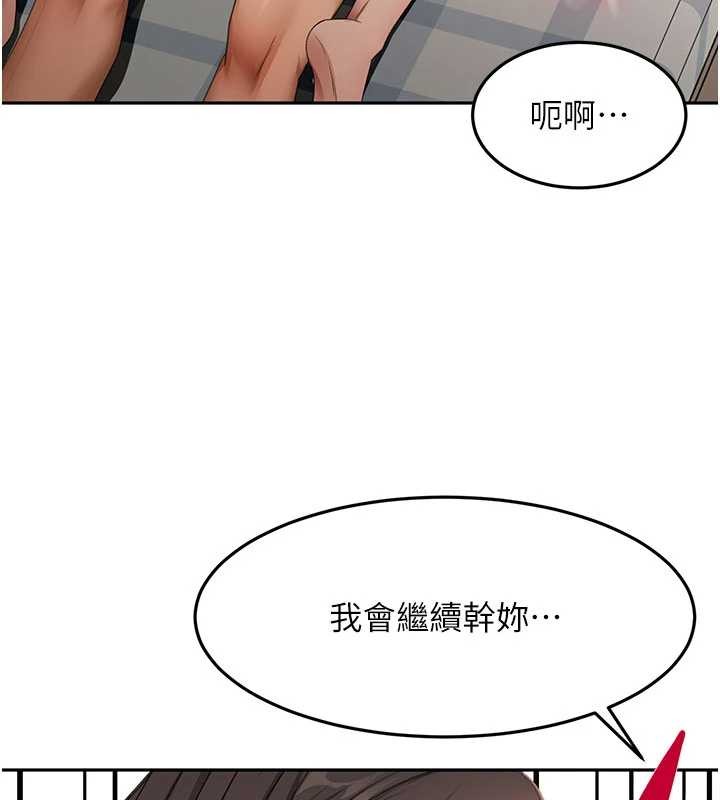 頂加套房的春天第60話-我是&hellip;第三者嗎?