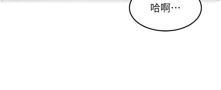 頂加套房的春天第60話-我是&hellip;第三者嗎?