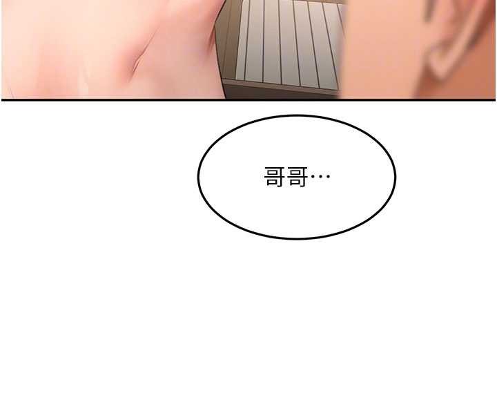 頂加套房的春天第60話-我是&hellip;第三者嗎?