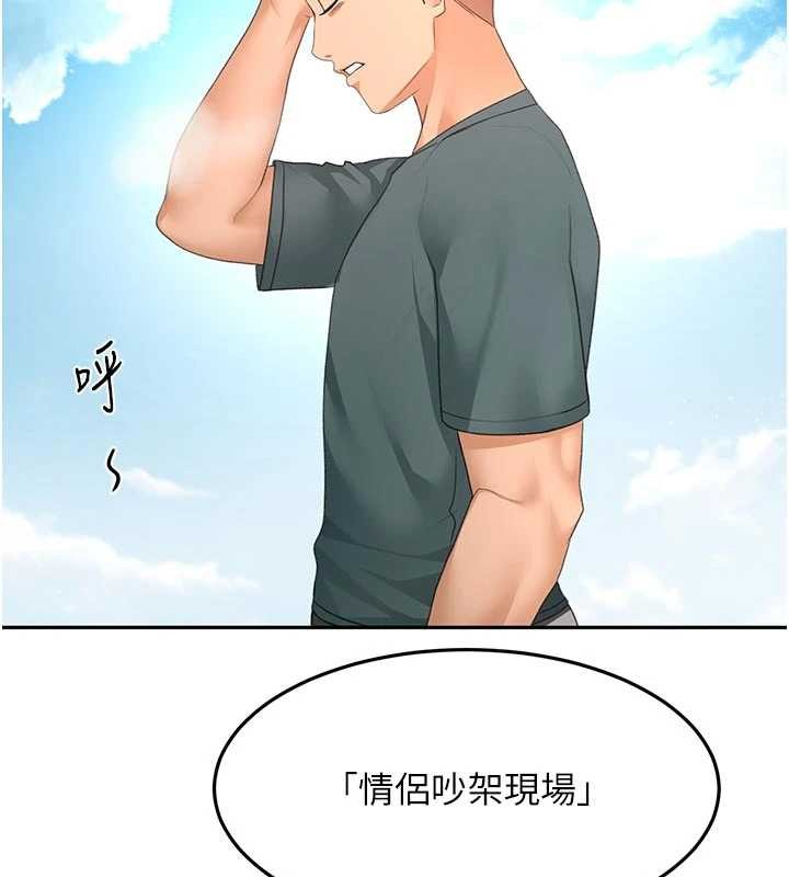 頂加套房的春天第60話-我是&hellip;第三者嗎?