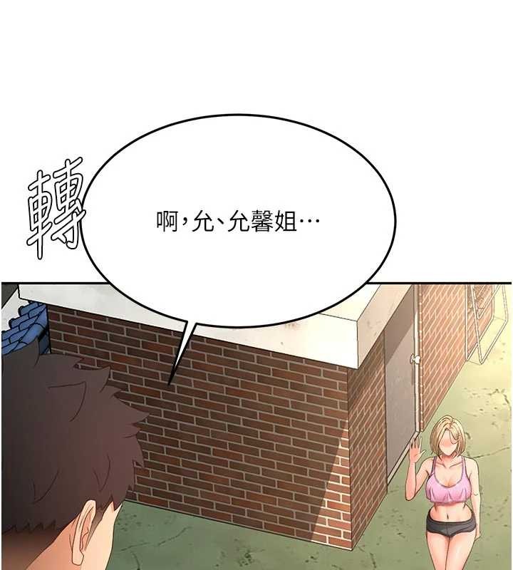 頂加套房的春天第60話-我是&hellip;第三者嗎?