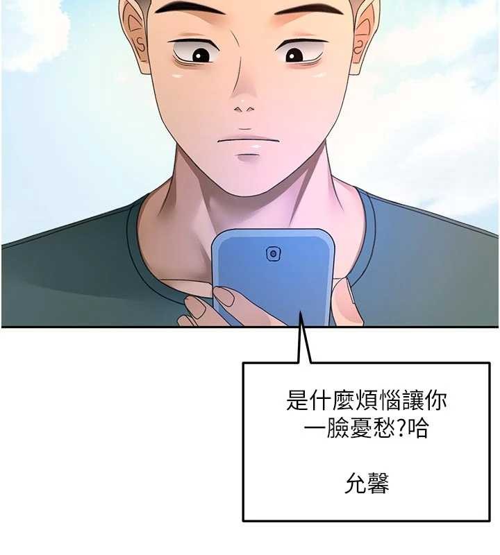 頂加套房的春天第60話-我是&hellip;第三者嗎?