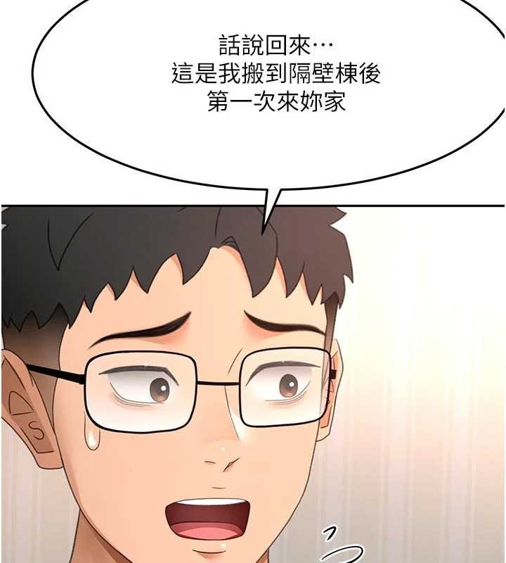 頂加套房的春天第60話-我是&hellip;第三者嗎?