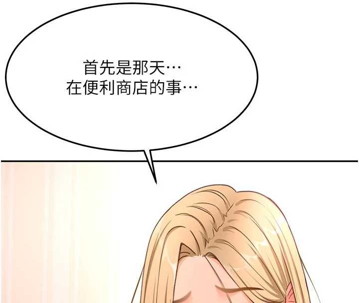 頂加套房的春天第60話-我是&hellip;第三者嗎?