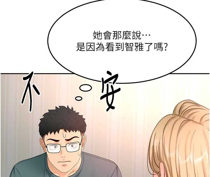 頂加套房的春天第60話-我是&hellip;第三者嗎?