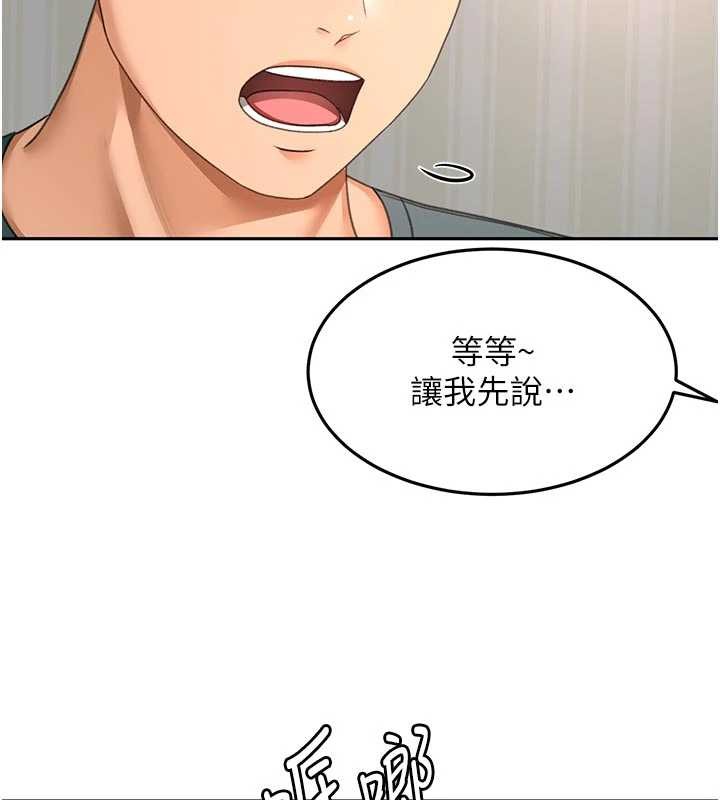 頂加套房的春天第60話-我是&hellip;第三者嗎?