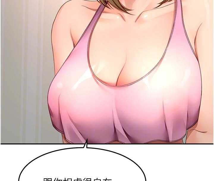 頂加套房的春天第60話-我是&hellip;第三者嗎?