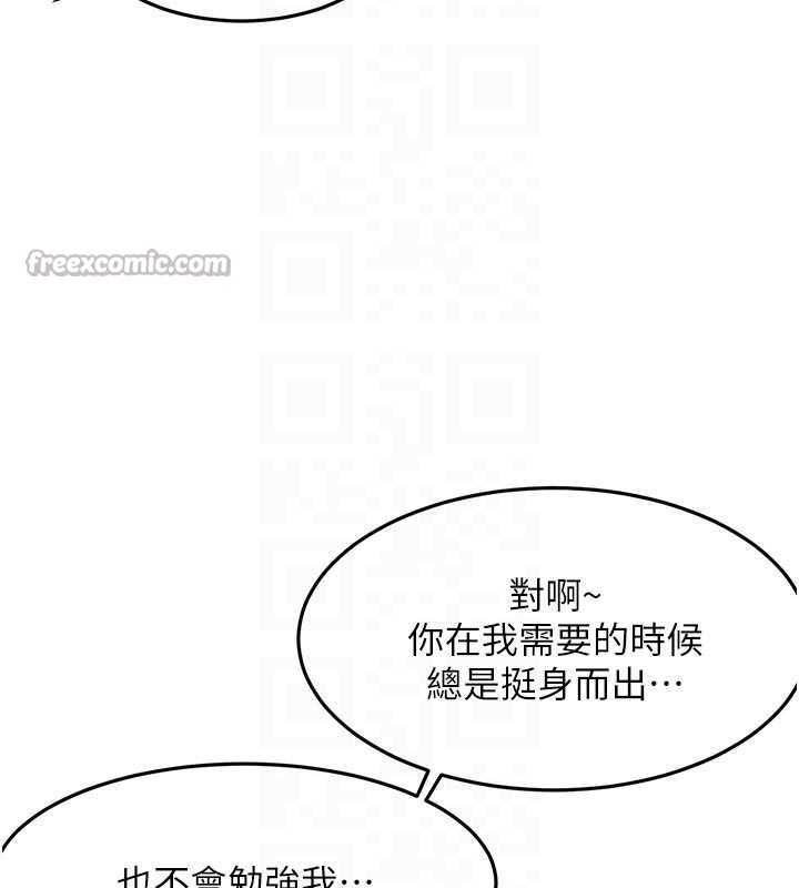 頂加套房的春天第60話-我是&hellip;第三者嗎?