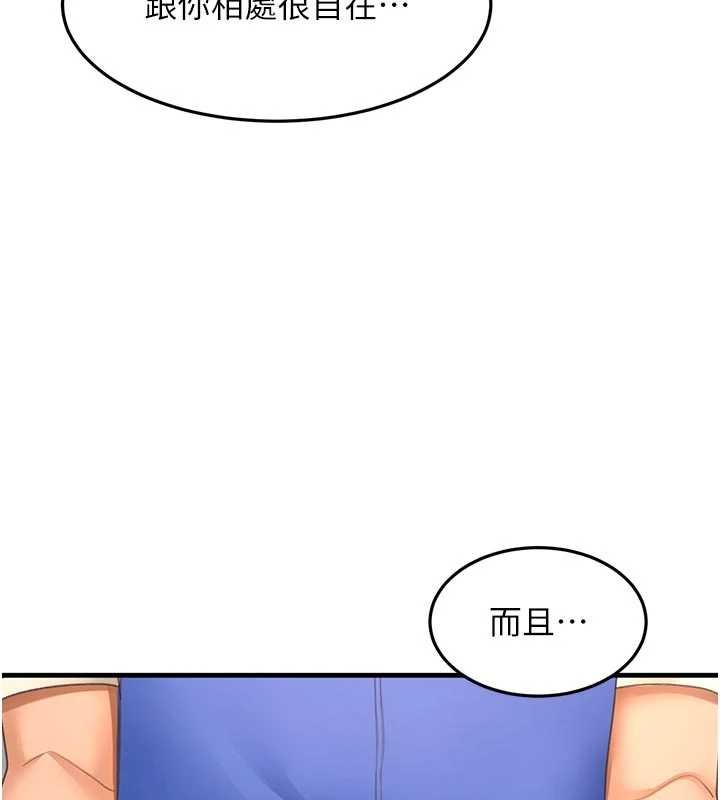 頂加套房的春天第60話-我是&hellip;第三者嗎?