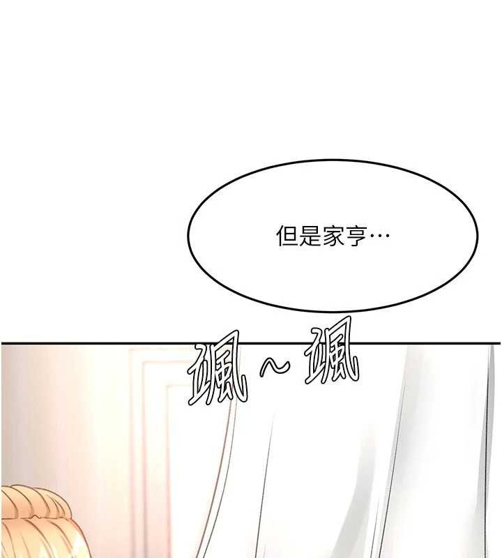 頂加套房的春天第60話-我是&hellip;第三者嗎?