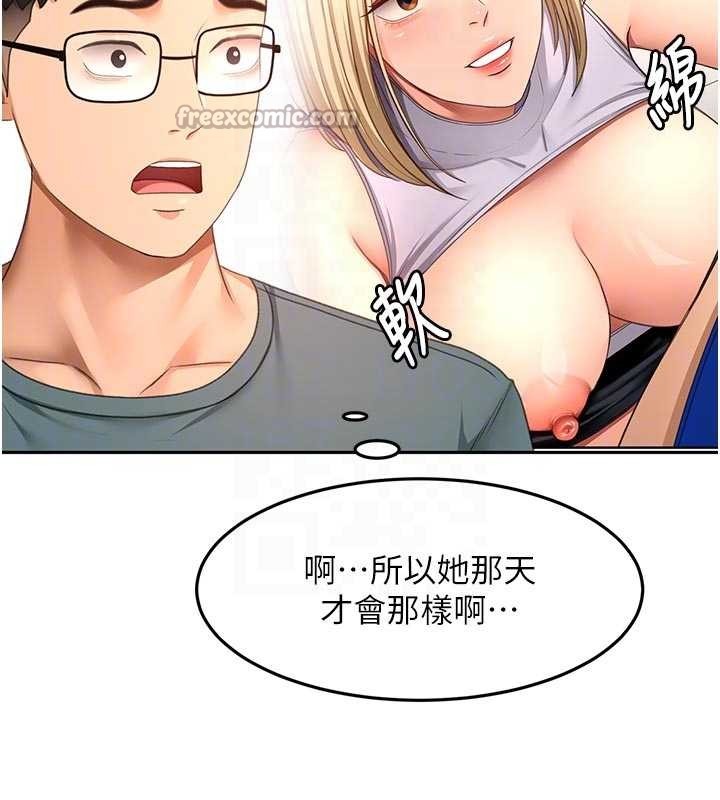 頂加套房的春天第60話-我是&hellip;第三者嗎?