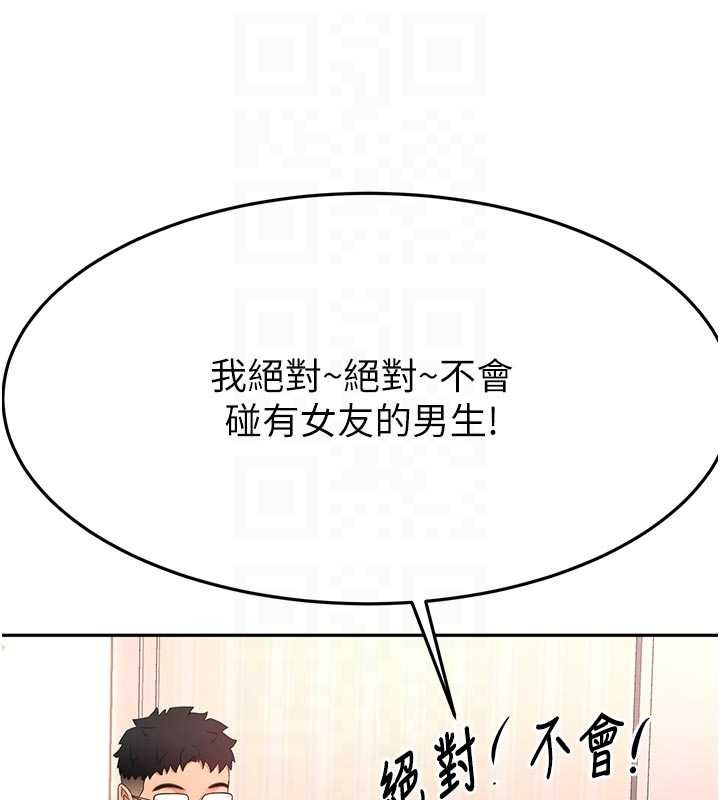 頂加套房的春天第60話-我是&hellip;第三者嗎?
