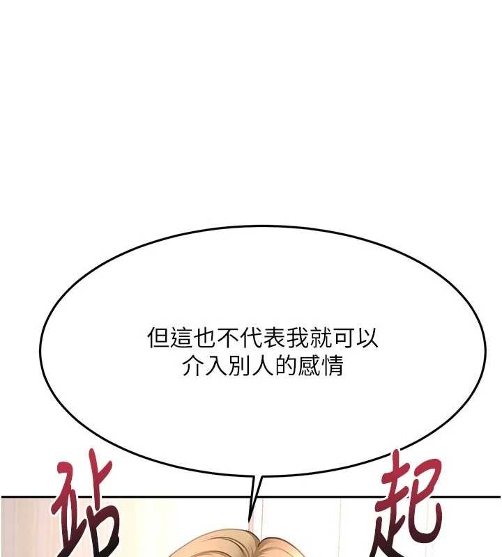 頂加套房的春天第60話-我是&hellip;第三者嗎?