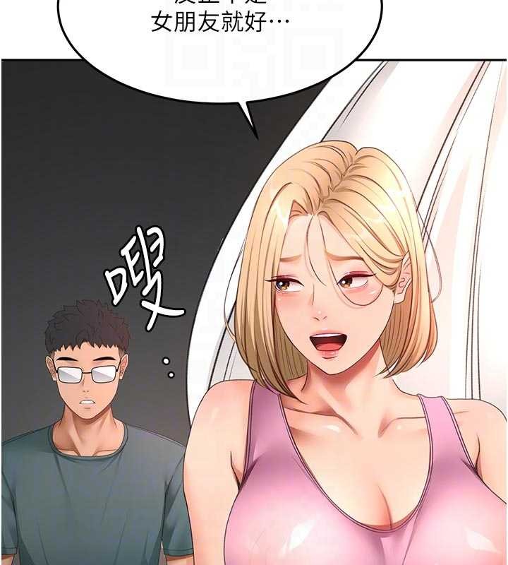 頂加套房的春天第60話-我是&hellip;第三者嗎?