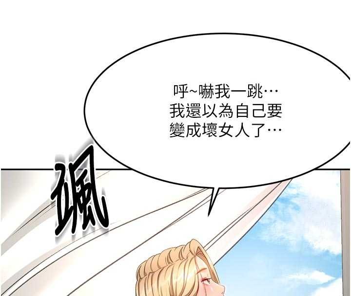 頂加套房的春天第60話-我是&hellip;第三者嗎?