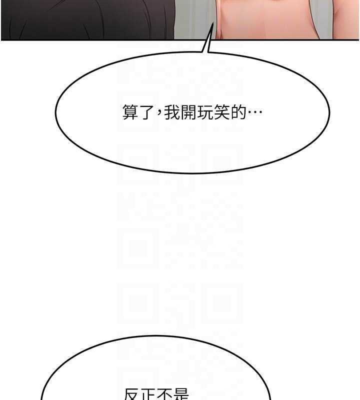 頂加套房的春天第60話-我是&hellip;第三者嗎?