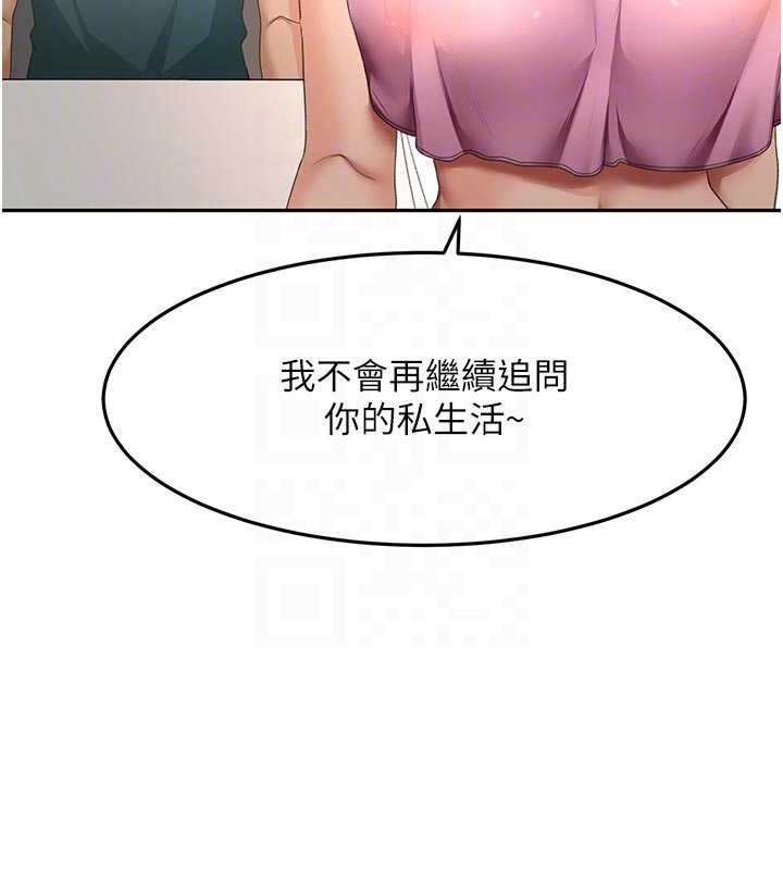 頂加套房的春天第60話-我是&hellip;第三者嗎?