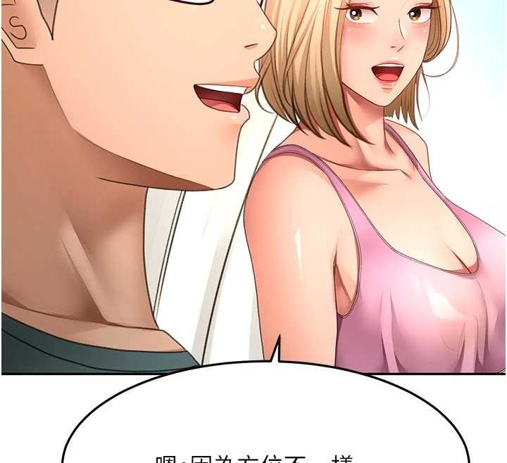 頂加套房的春天第60話-我是&hellip;第三者嗎?