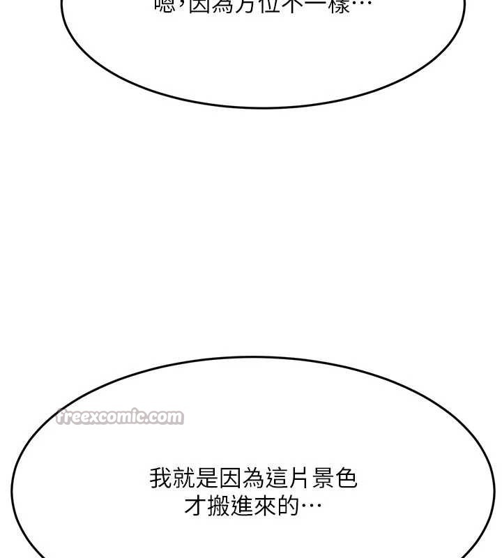 頂加套房的春天第60話-我是&hellip;第三者嗎?