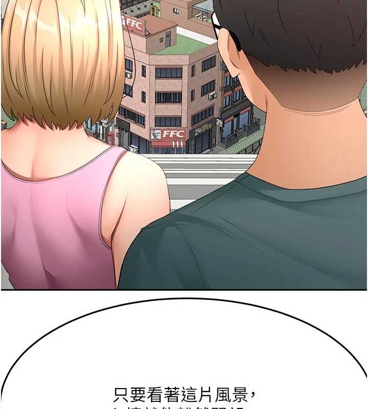 頂加套房的春天第60話-我是&hellip;第三者嗎?