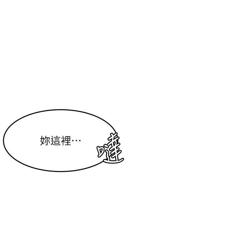 頂加套房的春天第60話-我是&hellip;第三者嗎?