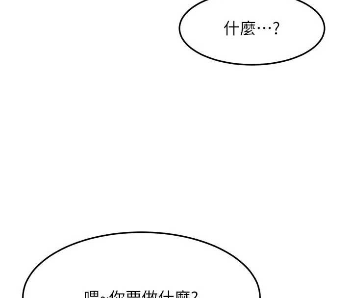 頂加套房的春天第60話-我是&hellip;第三者嗎?