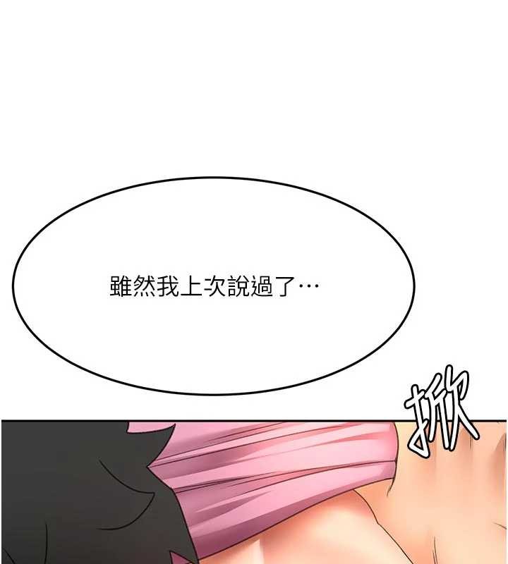 頂加套房的春天第60話-我是&hellip;第三者嗎?