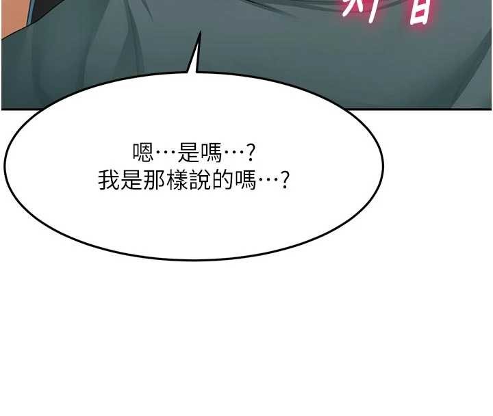 頂加套房的春天第60話-我是&hellip;第三者嗎?