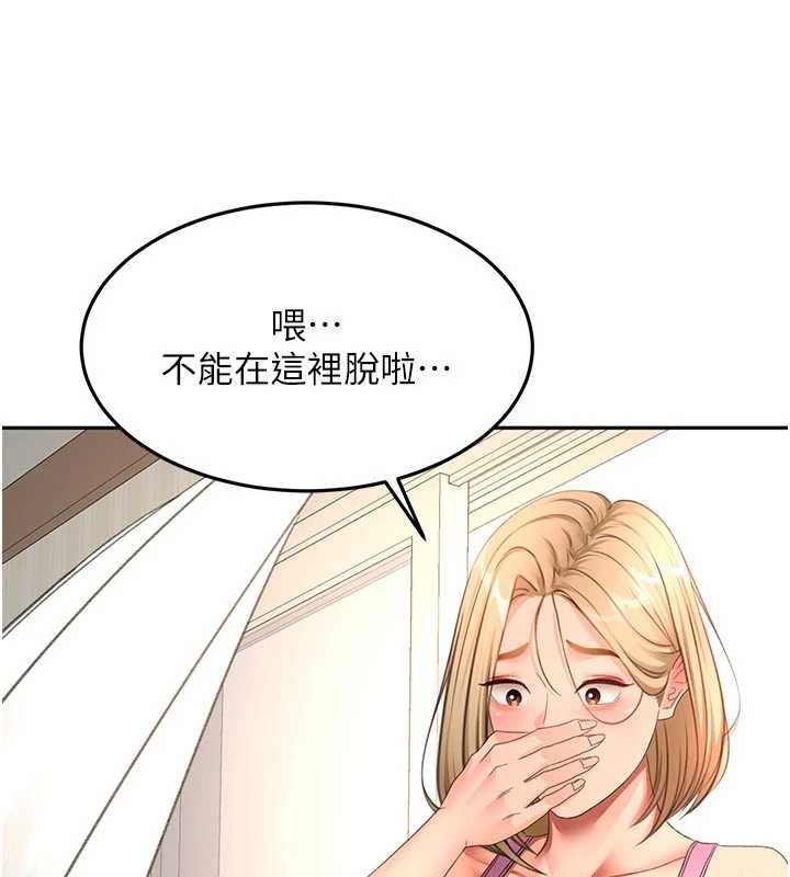 頂加套房的春天第60話-我是&hellip;第三者嗎?