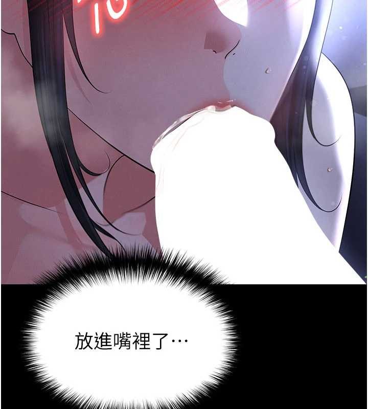 足球型男脫單指南第55話-墮落的網球女神