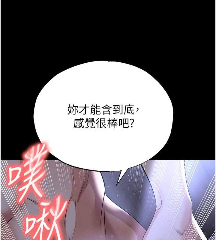 足球型男脫單指南第55話-墮落的網球女神
