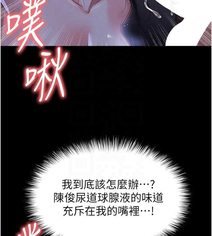 足球型男脫單指南第55話-墮落的網球女神