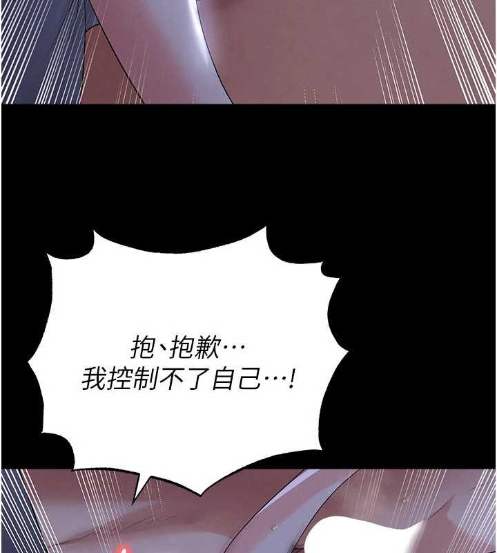 足球型男脫單指南第55話-墮落的網球女神