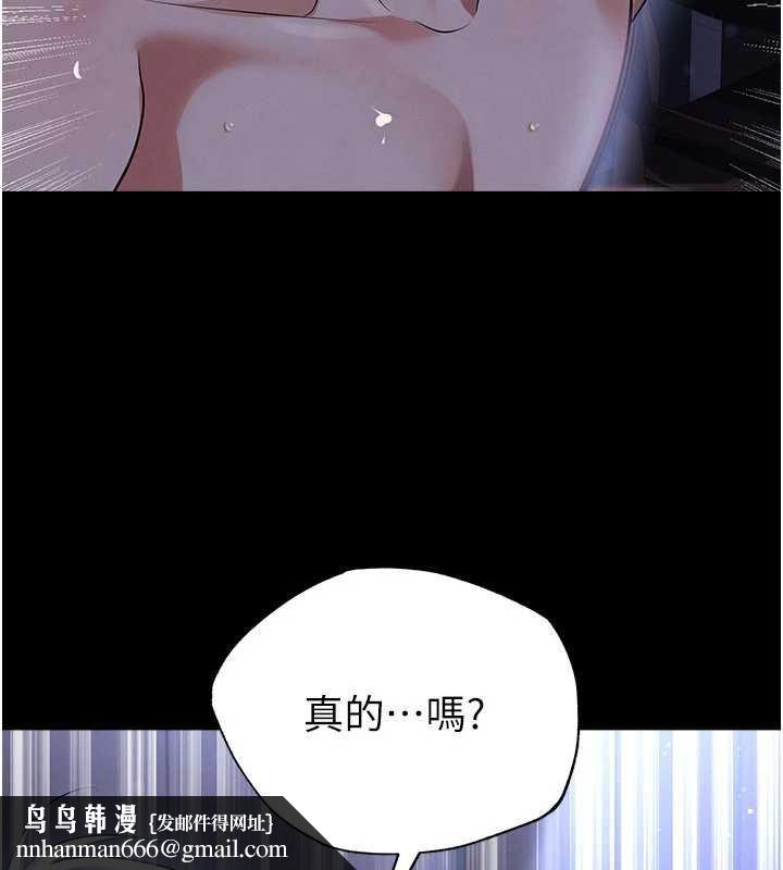 足球型男脫單指南第55話-墮落的網球女神