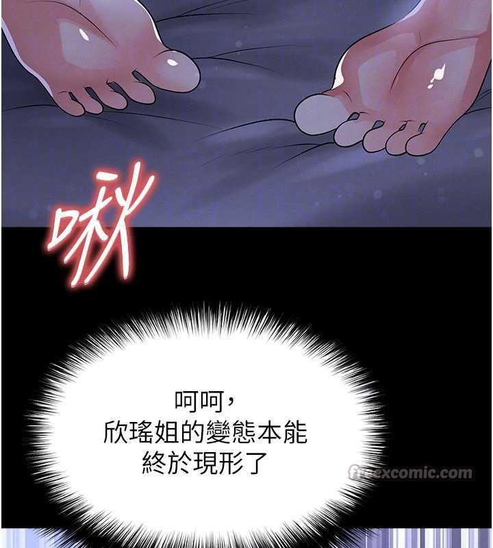 足球型男脫單指南第55話-墮落的網球女神
