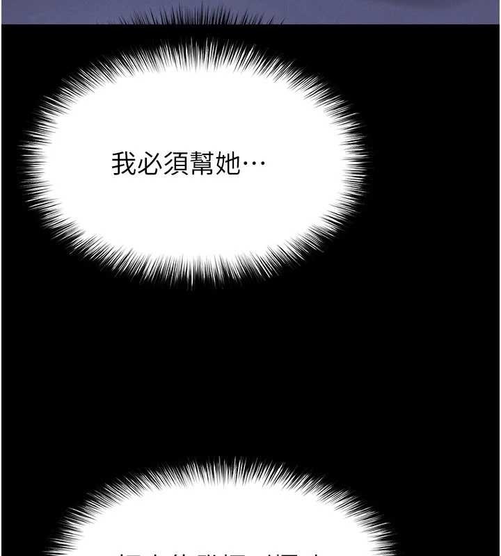 足球型男脫單指南第55話-墮落的網球女神