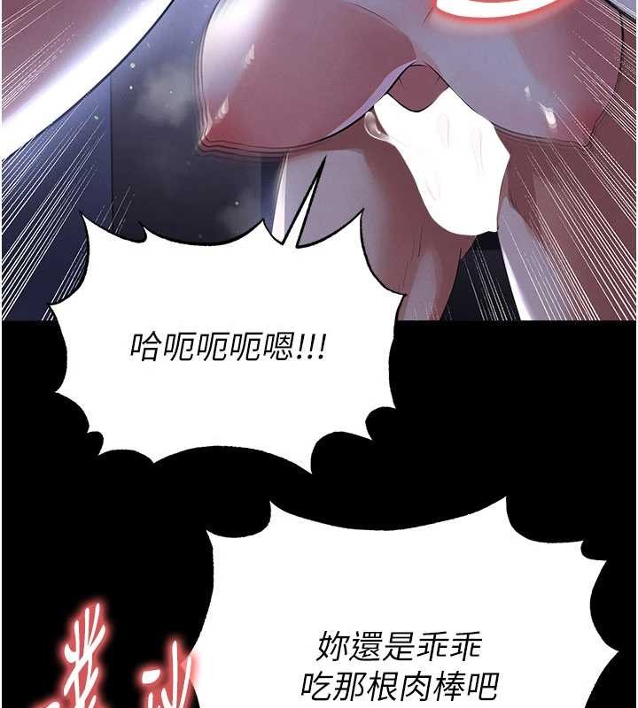 足球型男脫單指南第55話-墮落的網球女神