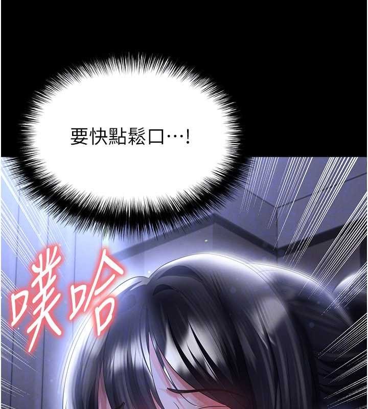 足球型男脫單指南第55話-墮落的網球女神