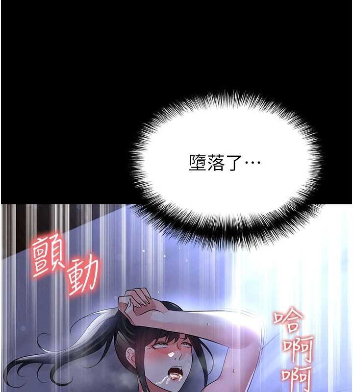 足球型男脫單指南第55話-墮落的網球女神